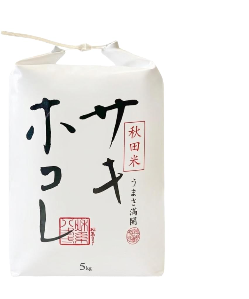 Amazon.co.jp: 【サキホコレ】米 5kg 令和7年産 秋田県産 サキホコレ